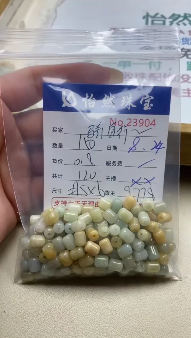 手串翡翠未镶嵌骑****人单：23904