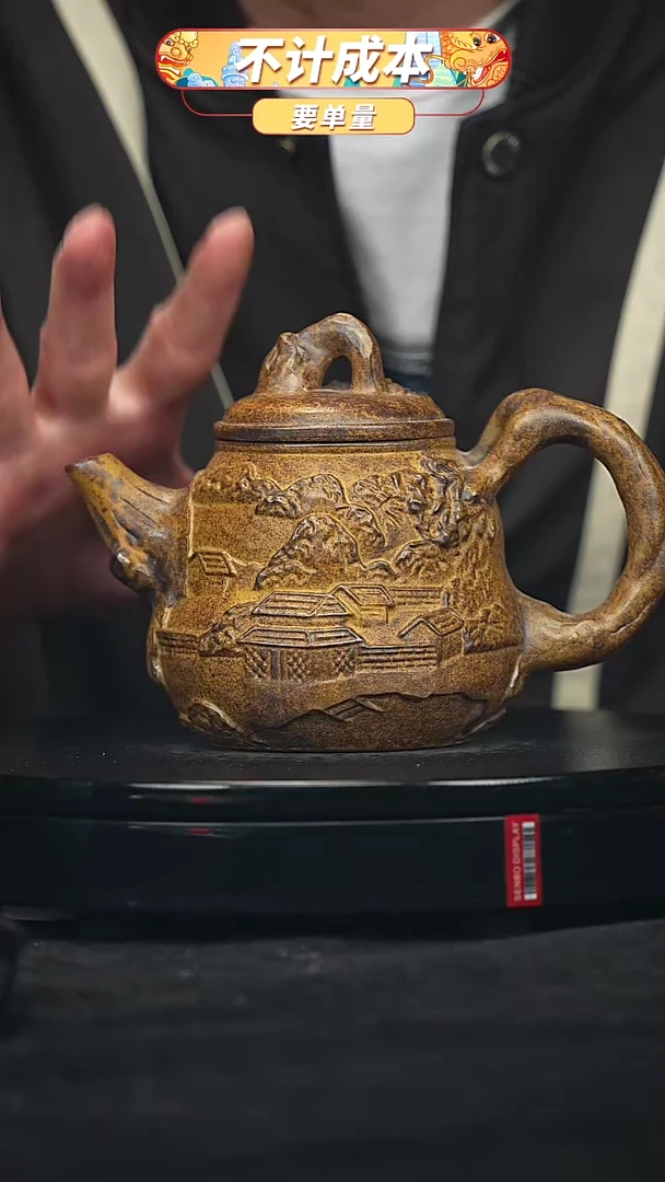 【闪购商品】宜兴原矿高端紫砂