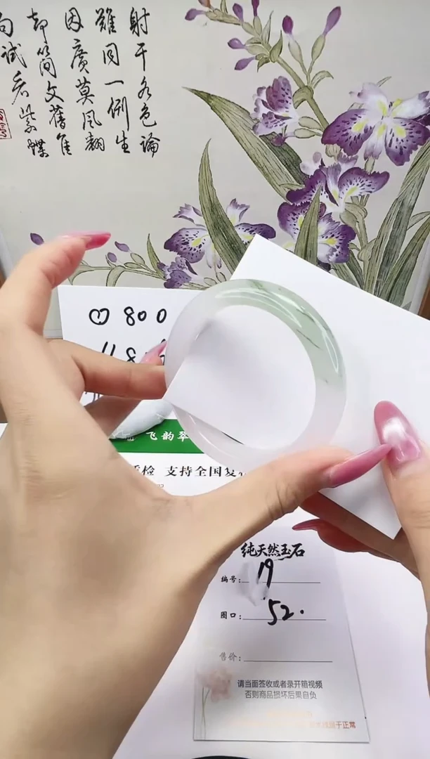 未镶嵌手镯石英质玉19-52/53