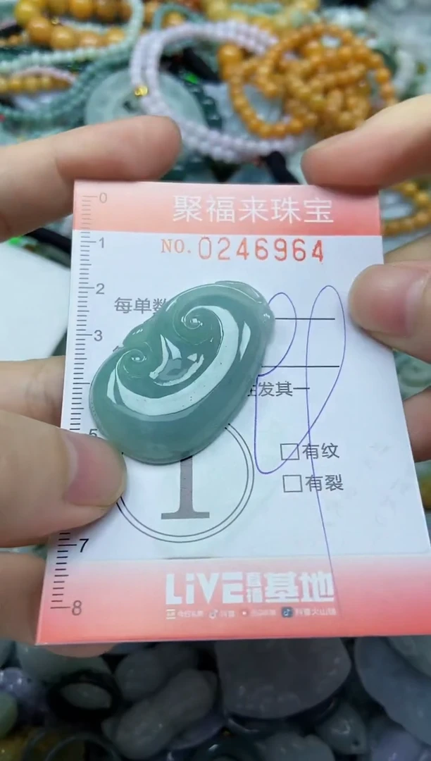 未镶嵌挂件翡翠闪购0246964