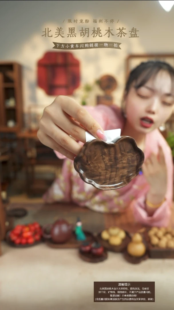 北美黑胡桃木茶盘596