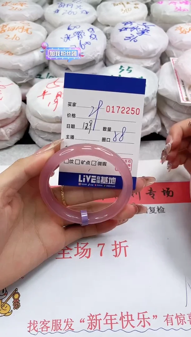 【闪购商品】玛瑙/玉髓手镯未镶嵌2250