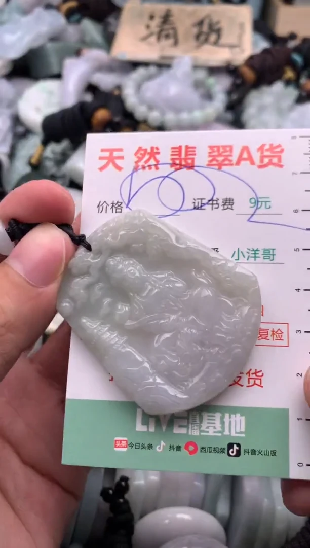 翡翠未镶嵌吊坠(不含链)1