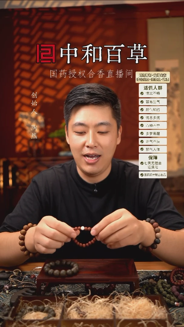 泥塑中和百草【花蕊夫人加菩提根】