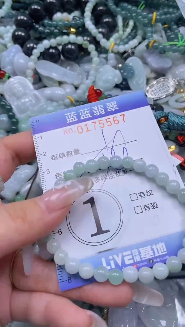 【闪购商品】翡翠颈饰未镶嵌闪购0175567多样性发其一