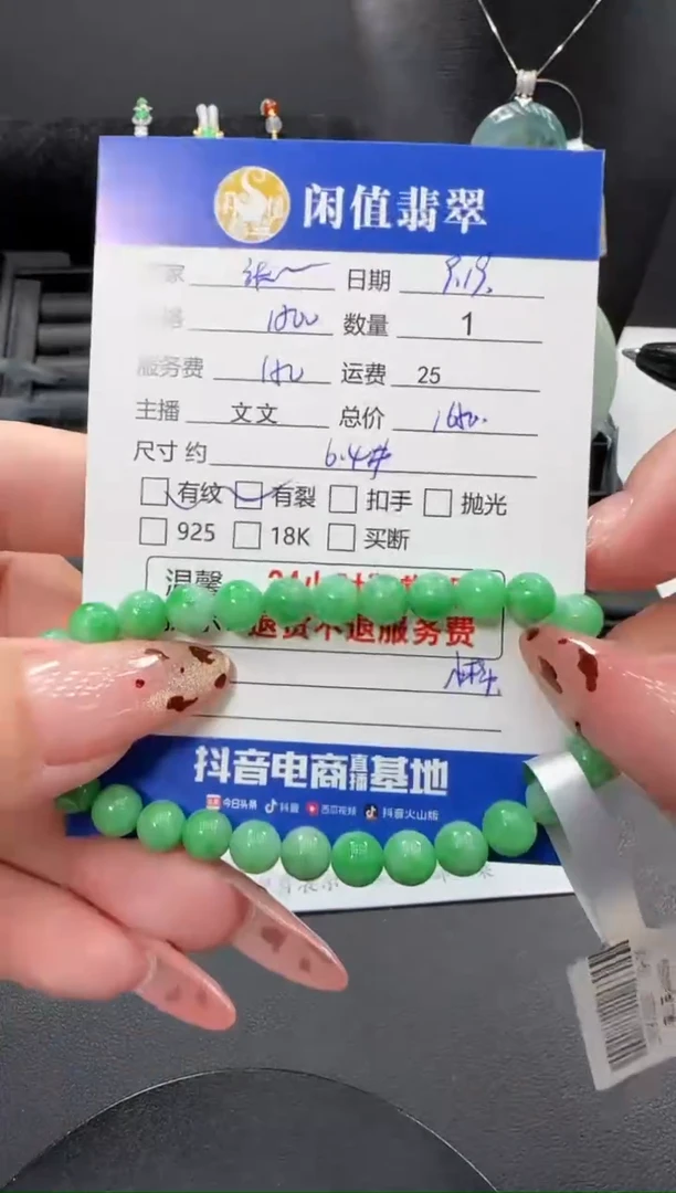 未镶嵌手串翡翠张****3翡翠珠串