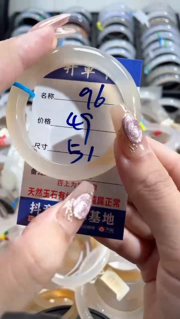 玛瑙/玉髓手镯未镶嵌96