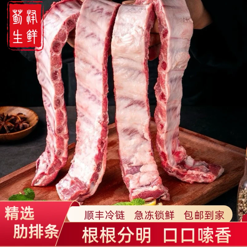 蓟泽散养猪精选排骨肋排条纯净重5斤（不含脊骨）锁鲜急冻顺丰包邮