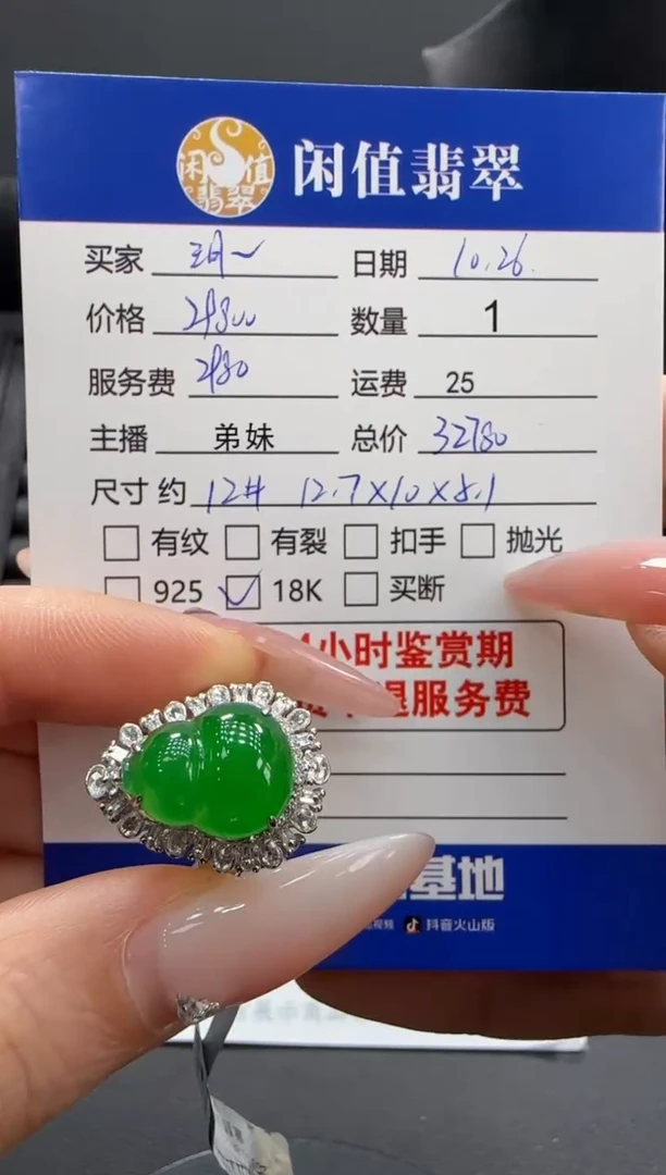18K金镶嵌戒指翡翠?****~翡翠戒指
