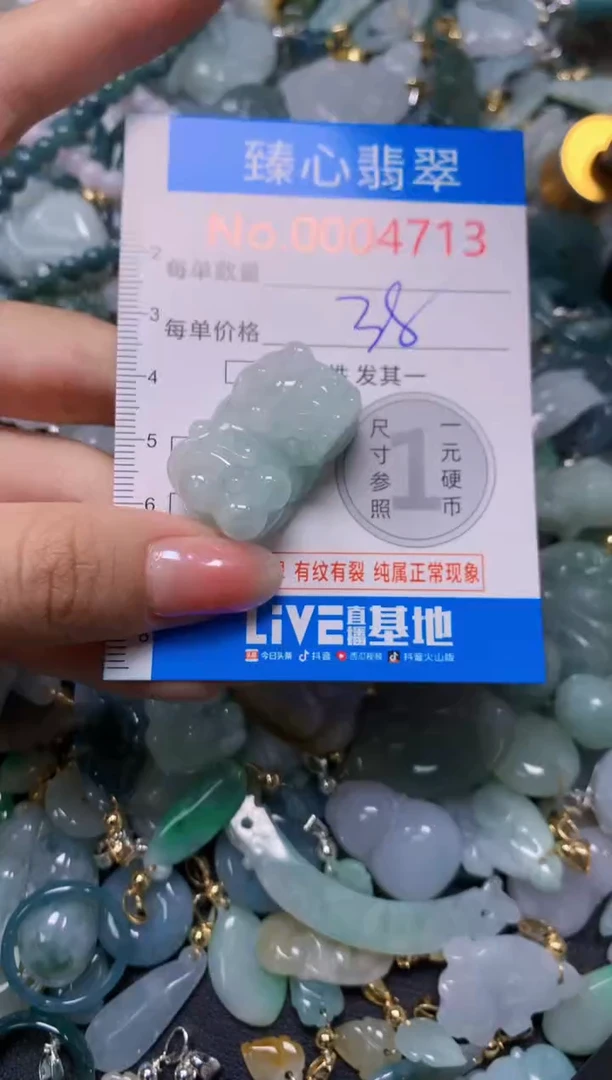吊坠(不含链)未镶嵌翡翠4713