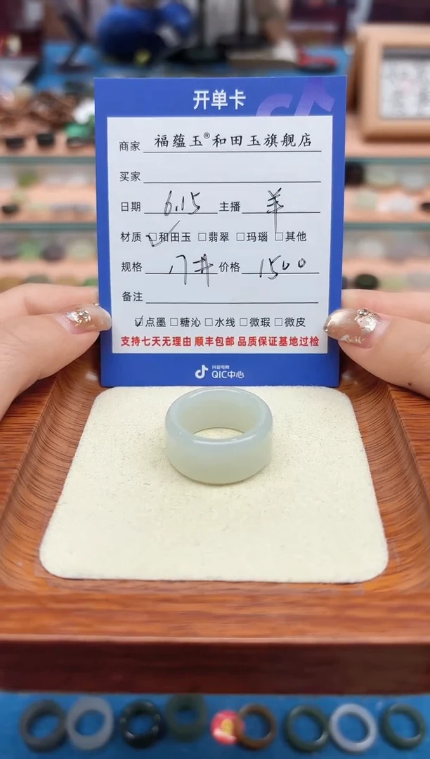 和田玉戒指未镶嵌小*。17号