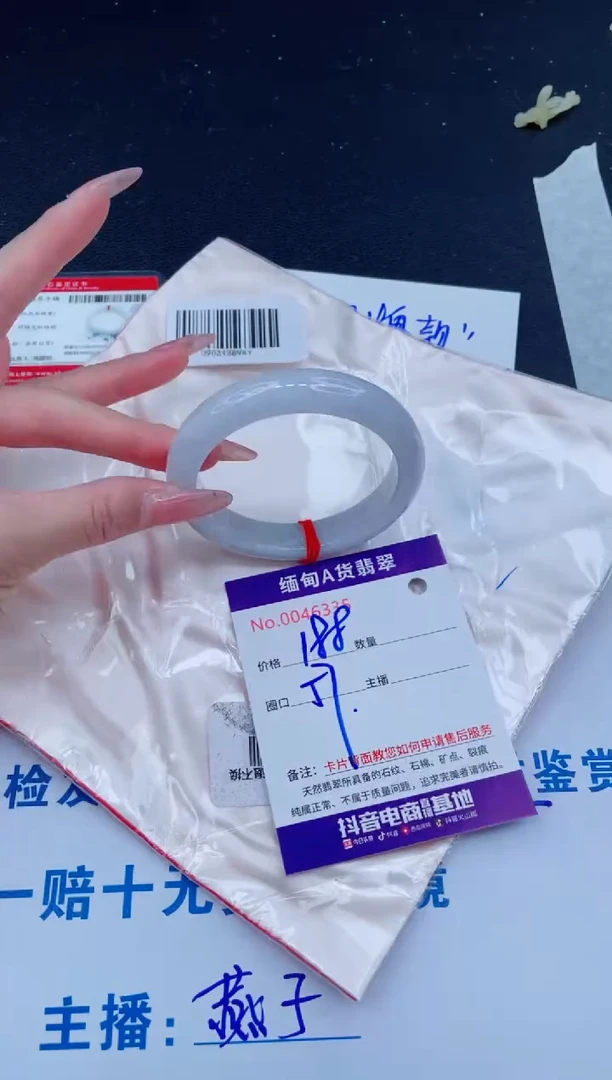 未镶嵌手镯翡翠188