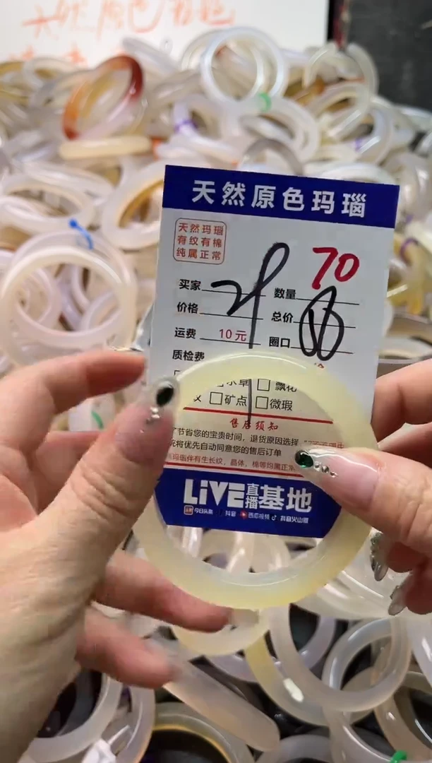 手镯玛瑙/玉髓未镶嵌70