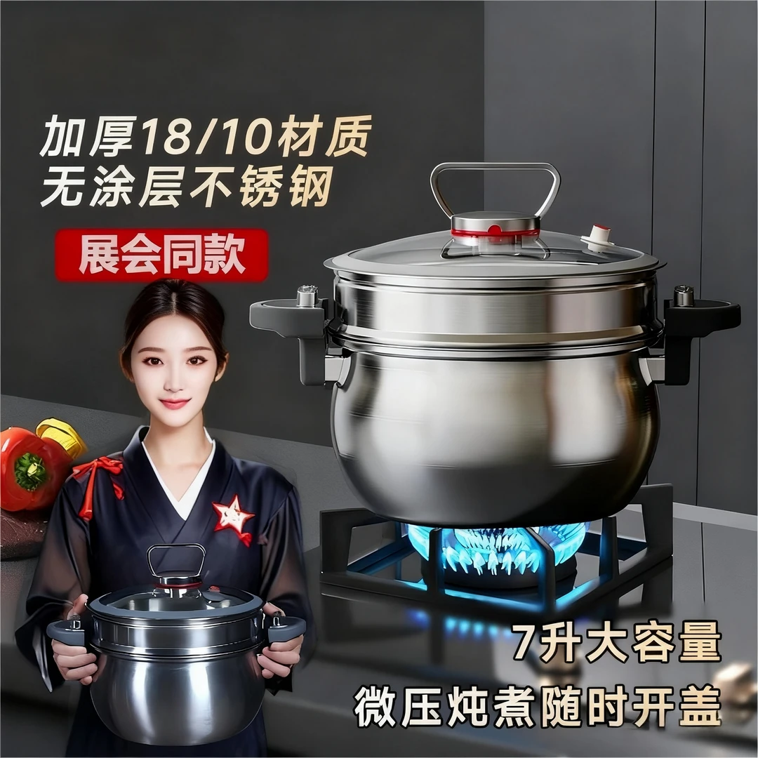 【加厚微压锅】德国高端多功能不锈钢汤锅优质微压炖煮锅26CM7升大