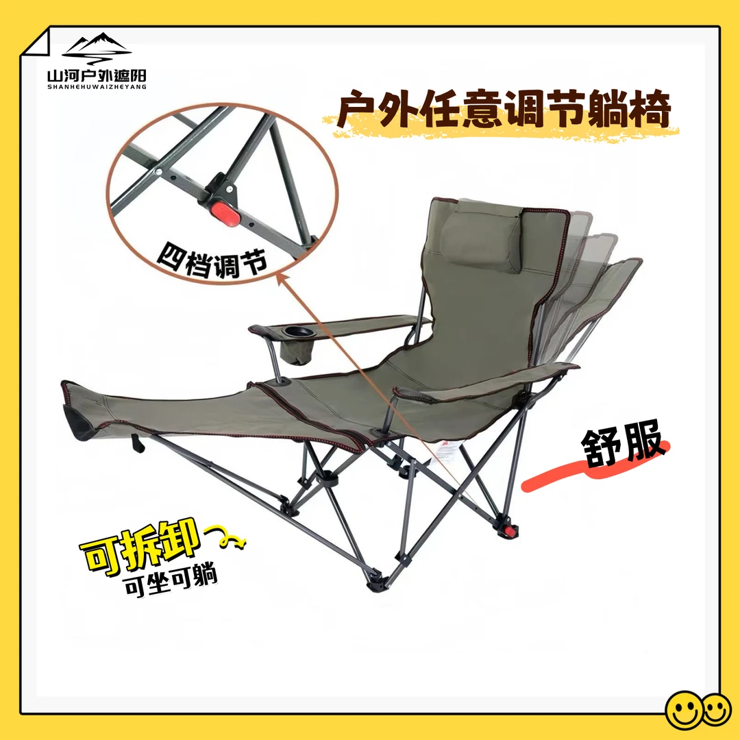 户外折叠躺椅四档可调节带扶手高靠背便携露营午休沙滩椅钓鱼椅