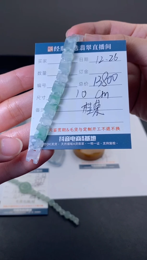 未镶嵌定制翡翠吊坠
