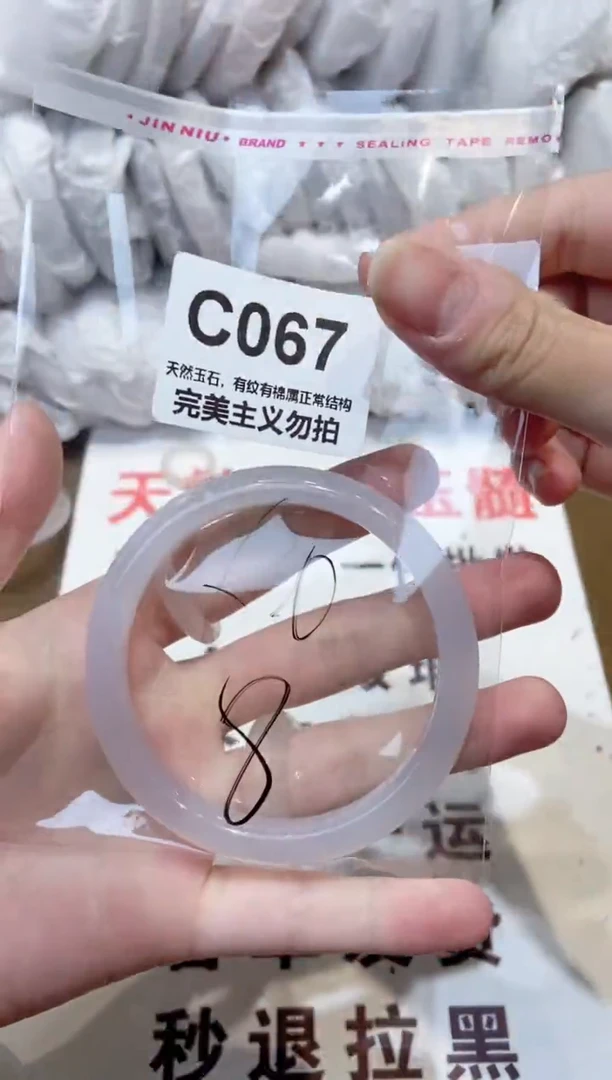 玛瑙/玉髓手镯未镶嵌60