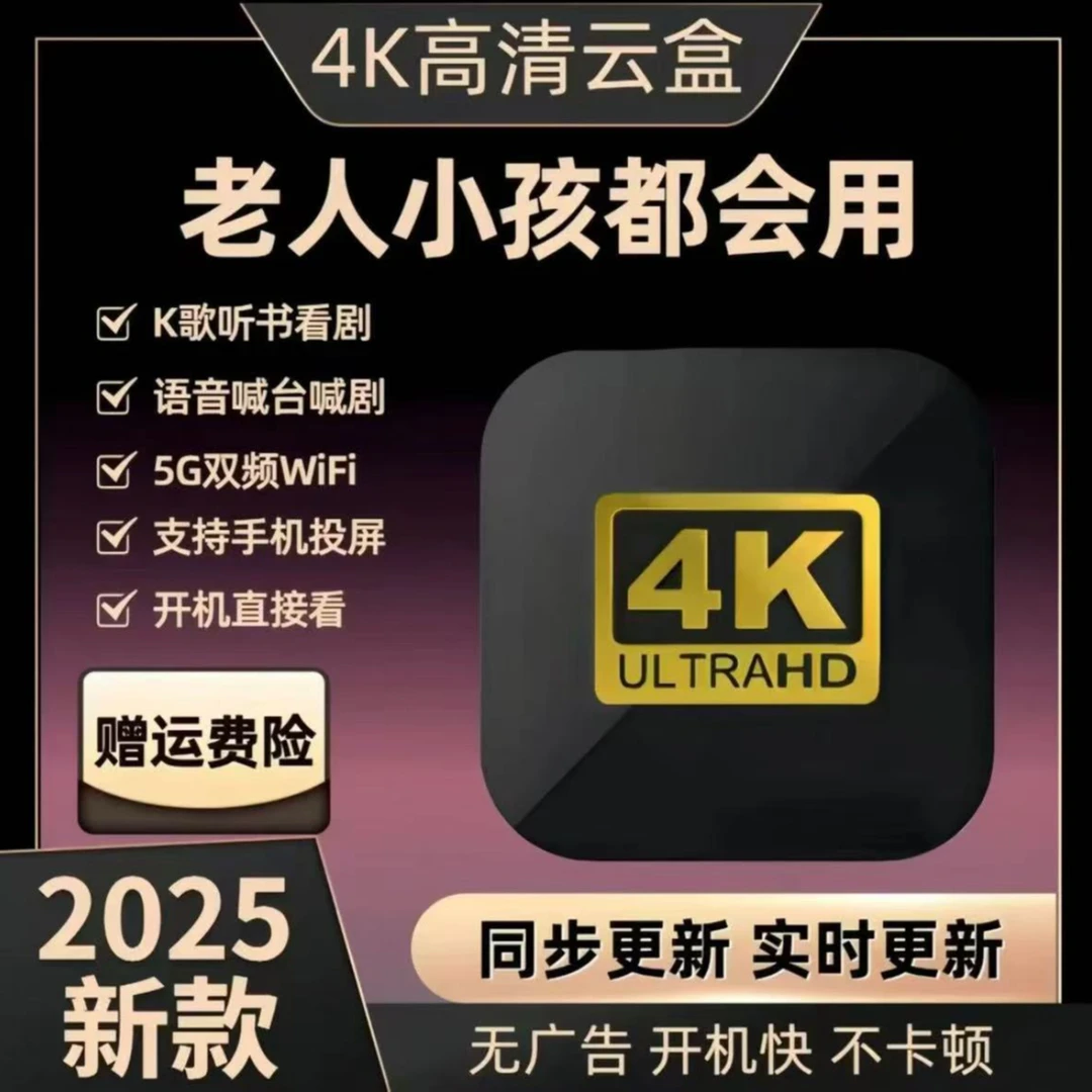 【无线豪华版】2025新款电视机顶盒5G双频高清红外遥控电视盒子接收