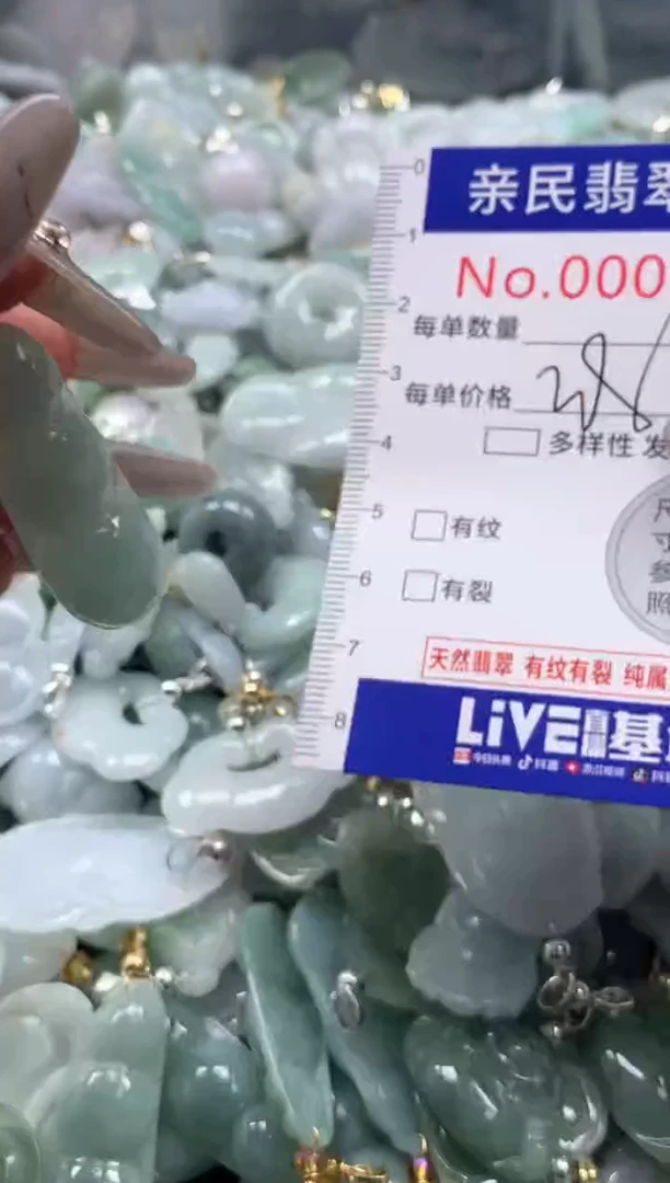 颈饰未镶嵌翡翠5754