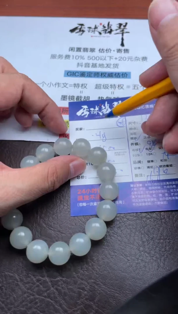 未镶嵌手串翡翠布*一1718905019