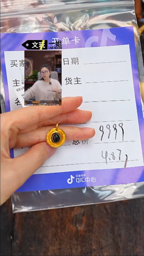 【闪购商品】玛瑙/玉髓珠宝奇石足金镶嵌玛瑙