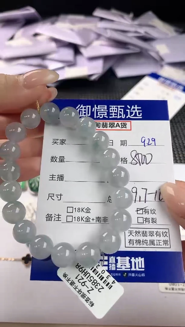 未镶嵌手串翡翠96