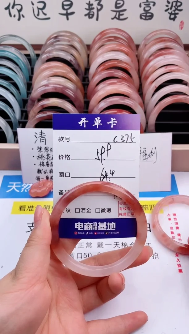 石英质玉手镯未镶嵌C375