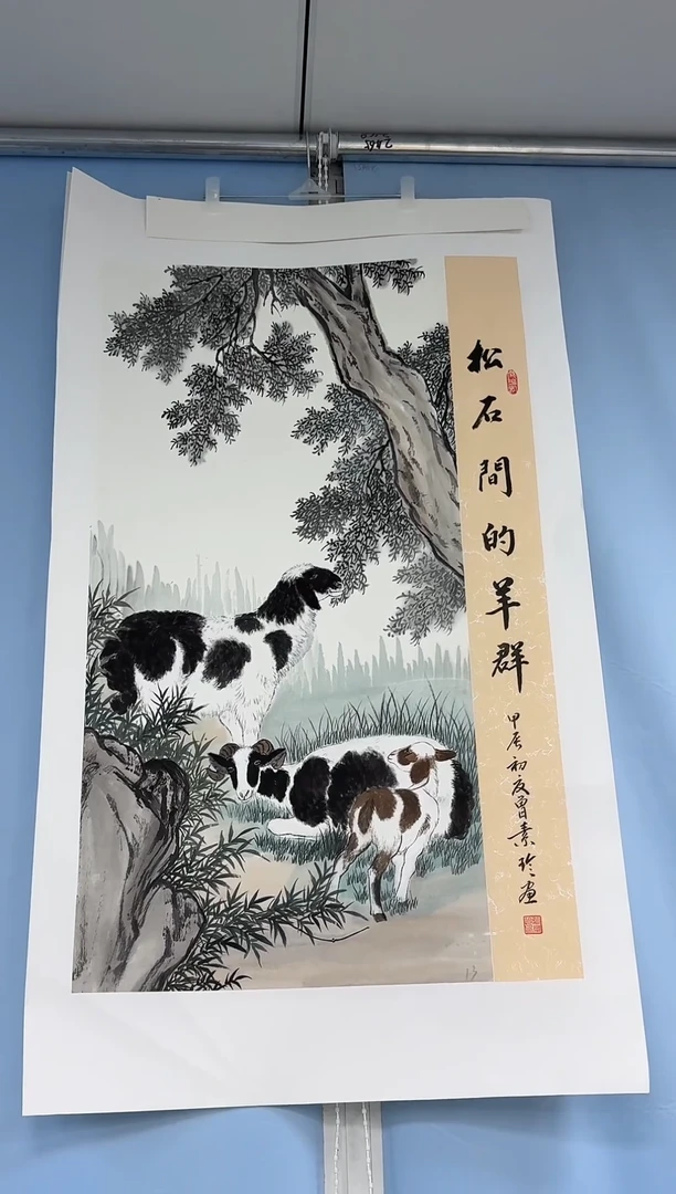 国画同类型随机3羊