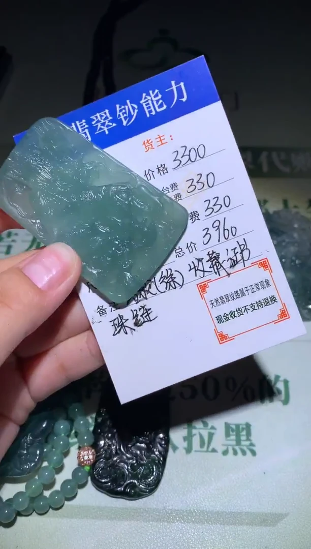 未镶嵌定制翡翠毛货-不退不换