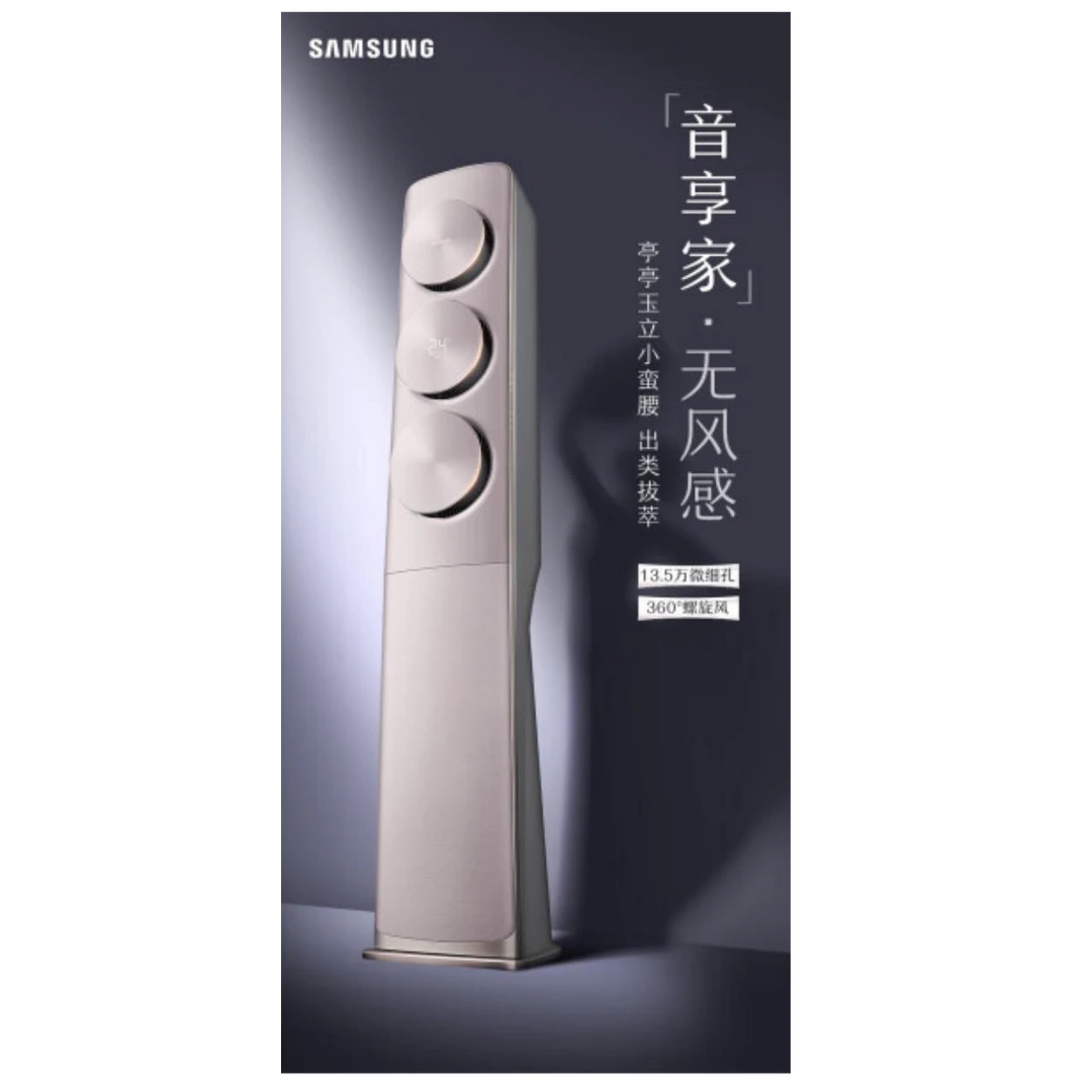 Samsung/三星音享家柜机2匹三级