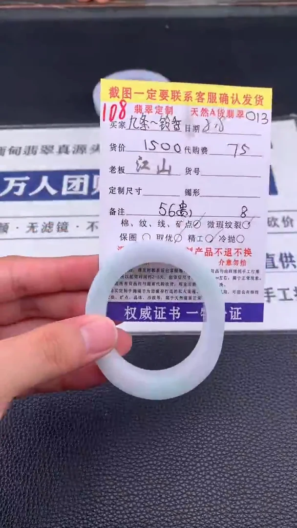 定制翡翠未镶嵌九***香108#手镯定制链接