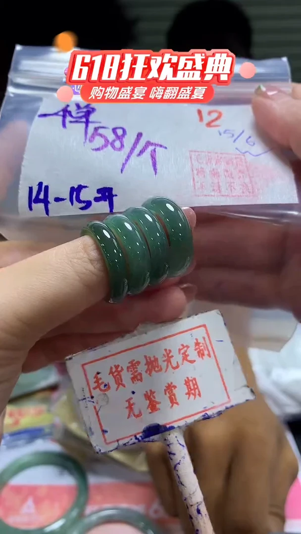 定制翡翠未镶嵌12毛货需精细抛光多样性发1件58元