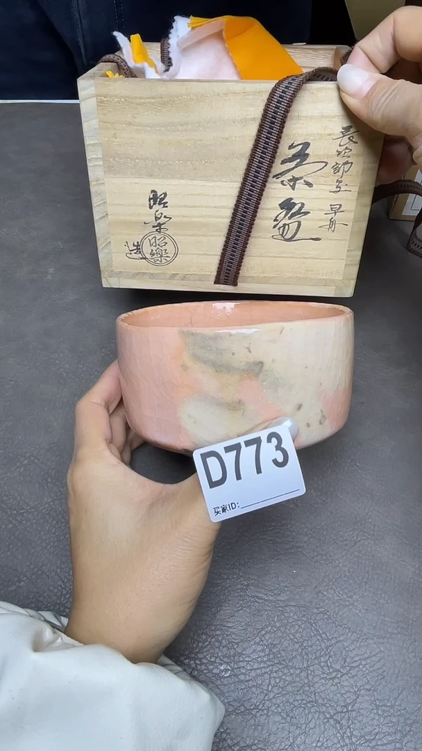 瓷片二***闷默认微瑕，谨慎参拍D773