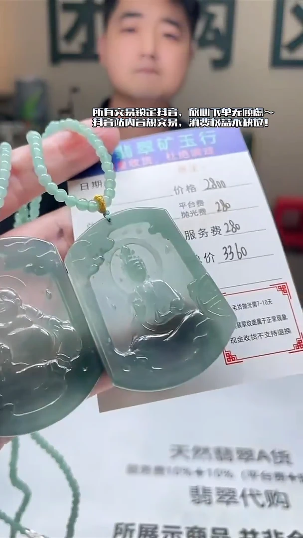 未镶嵌定制翡翠天****1毛货-不退不换-多样性-发两件