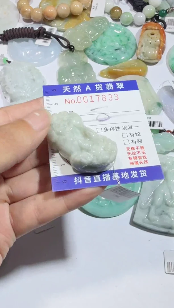 【闪购商品】翡翠吊坠(不含链)未镶嵌00017833