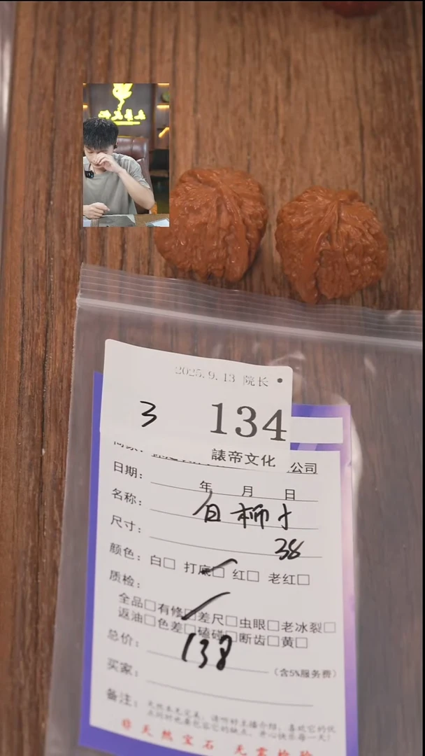 把件文玩核桃万****月諘帝文化134白狮子