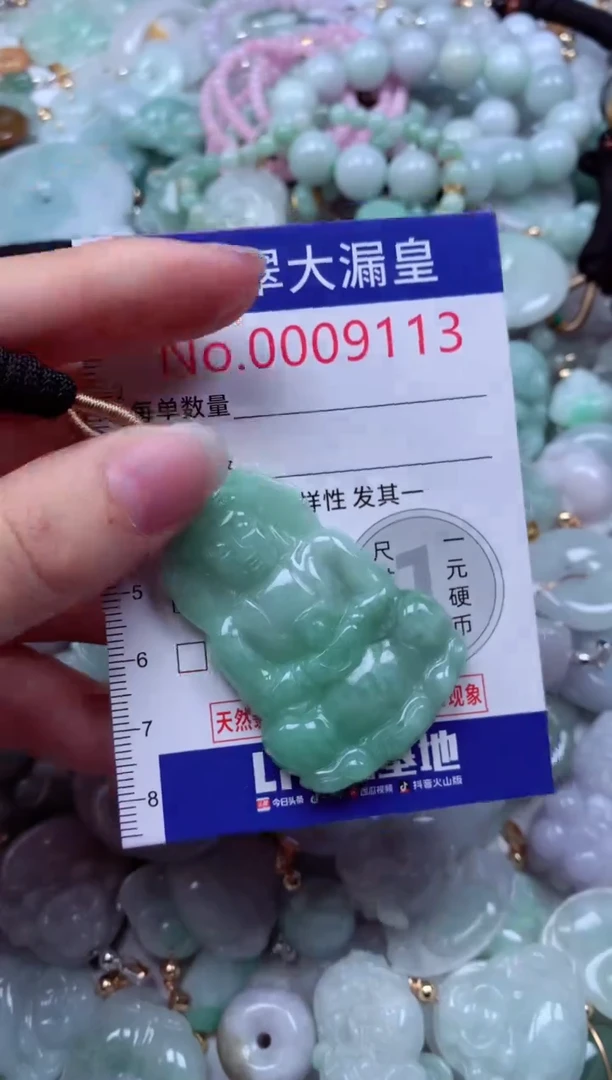 吊坠(不含链)未镶嵌翡翠9113