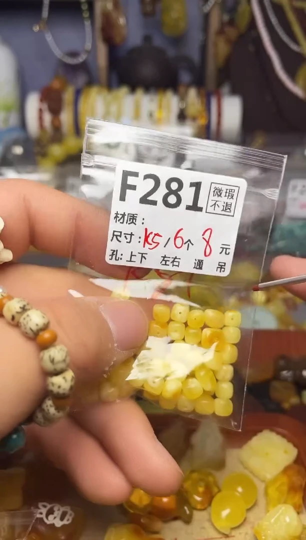 【闪购商品】琥珀珠宝奇石未镶嵌F281