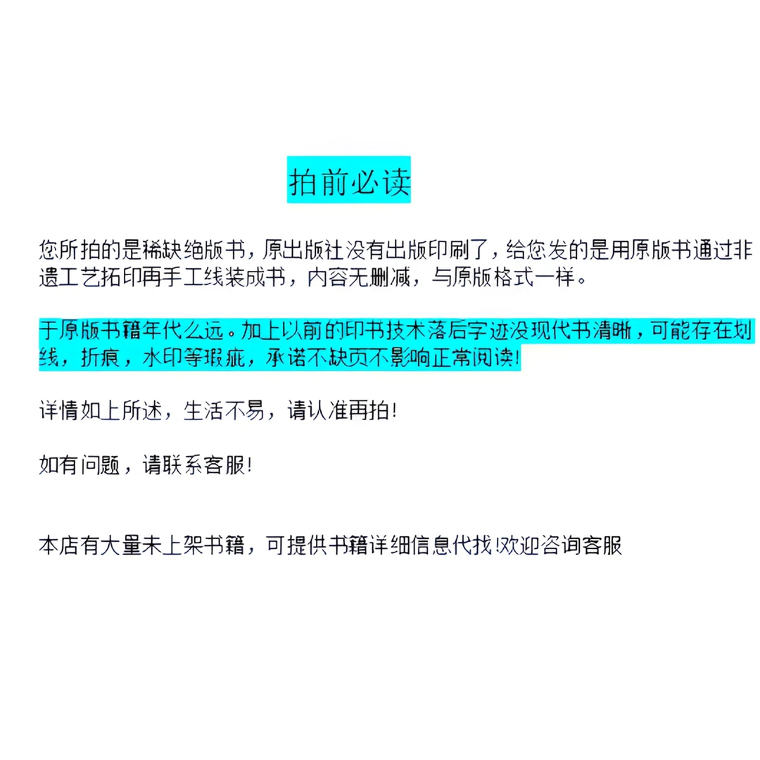 25临时链接   已备注好书名   请放心下单 拍前必读
