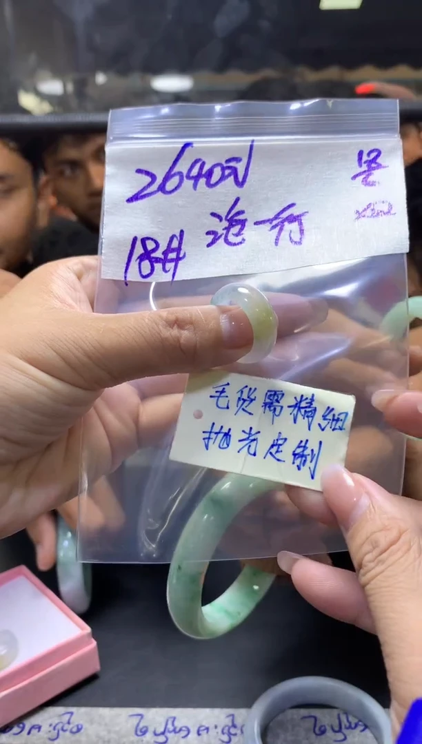 定制翡翠未镶嵌海****行+戒圈18#2640元毛货需抛光