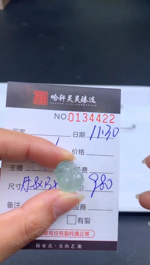 颈饰未镶嵌翡翠哈轩  挂件1