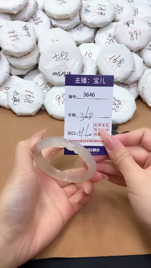 【闪购商品】玛瑙/玉髓手镯未镶嵌3646