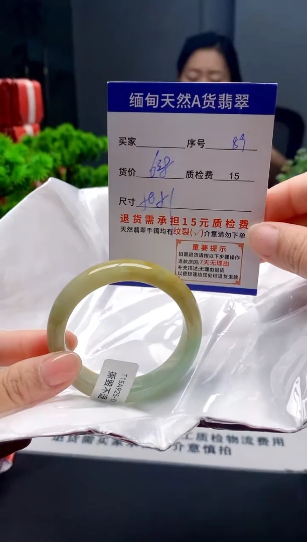未镶嵌手镯翡翠89缅甸天然A货翡翠需包容瑕疵，介意慎拍