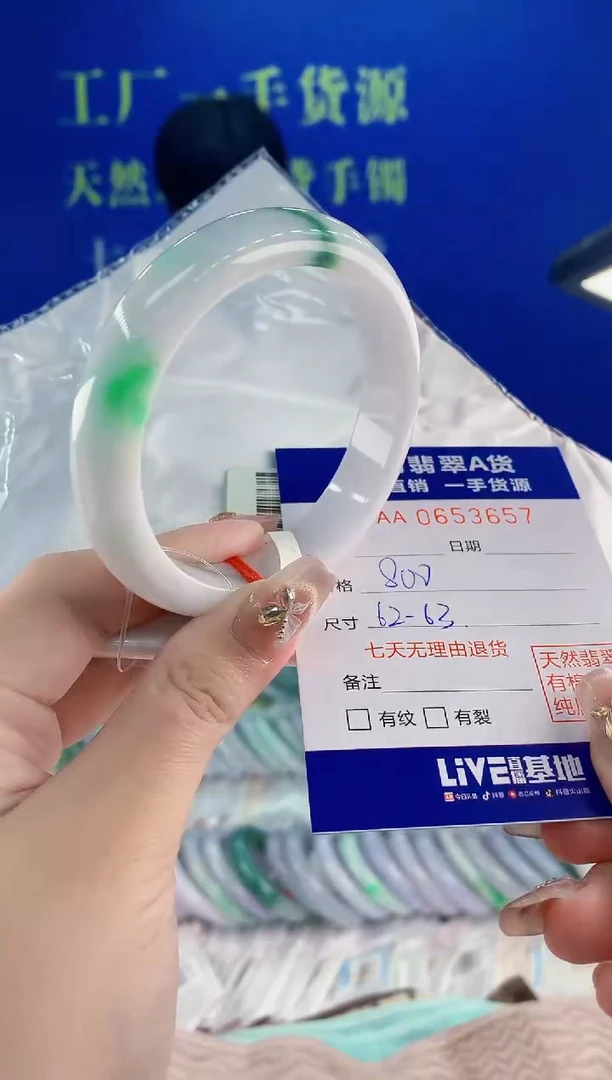 翡翠手镯未镶嵌57天然翡翠A货