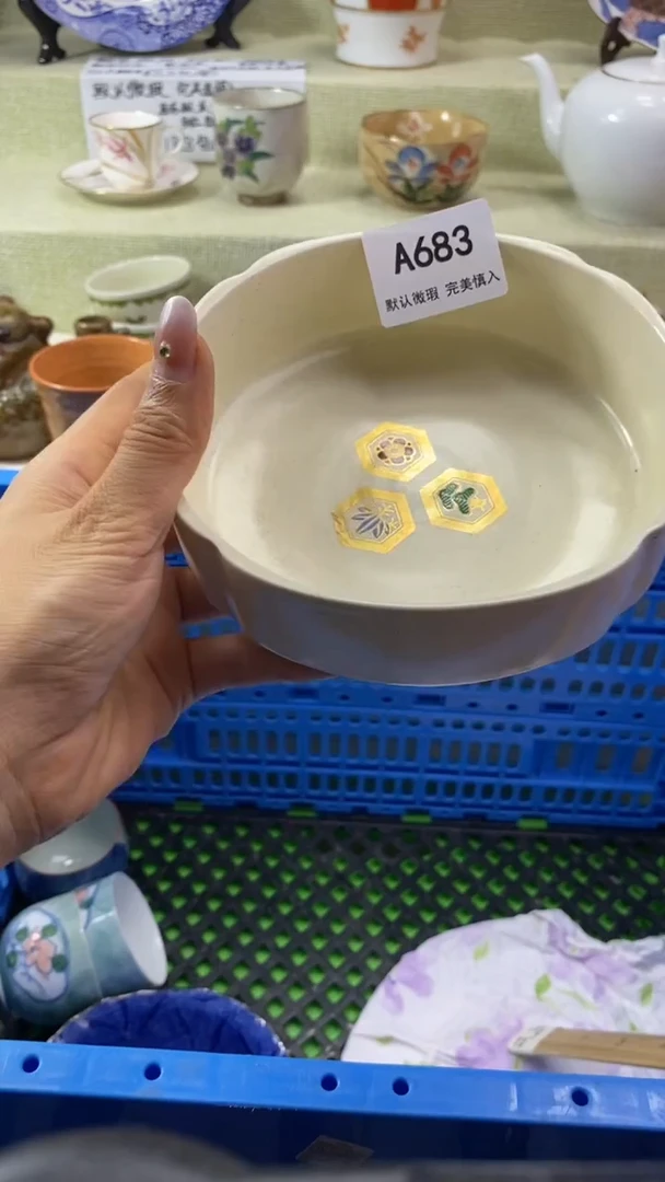 件A*瓷片 默认微瑕 完美慎入683