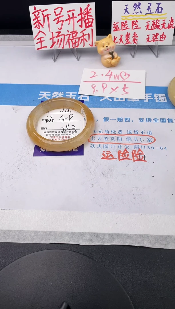 未镶嵌手镯石英质玉j121-HB58+