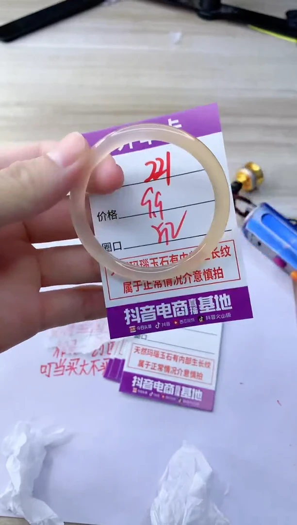 玛瑙/玉髓手镯未镶嵌221