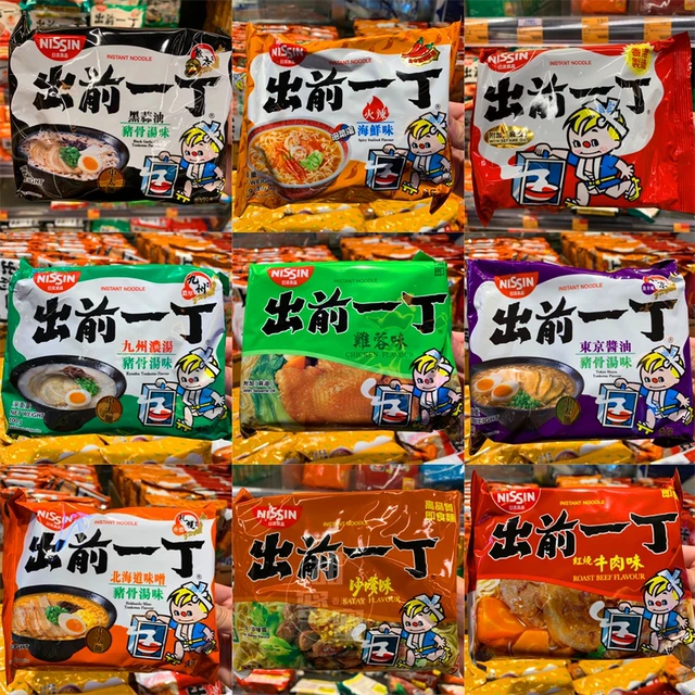 繁体出前一丁方便面速食面 香港制造 港版出前一丁 10件包邮