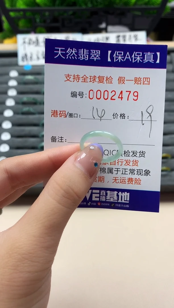 未镶嵌戒指翡翠天然  2479