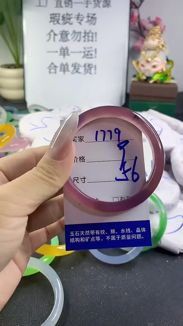 手镯玛瑙/玉髓未镶嵌1779